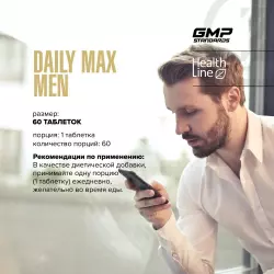 MAXLER (USA) Daily Max Men Витамины для мужчин
