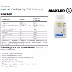 MAXLER L-Carnitine Caps 750 L-Карнитин