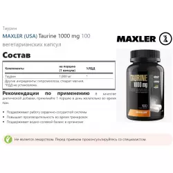 MAXLER (USA) Taurine 1000 mg Аминокислоты раздельные