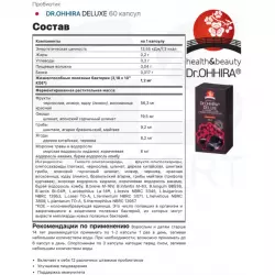 DR.OHHIRA DELUXE Для иммунитета