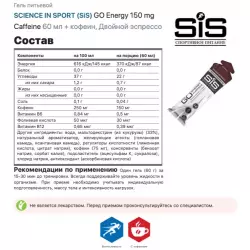 SCIENCE IN SPORT (SiS) GO Energy MIX-31 Гели энергетические