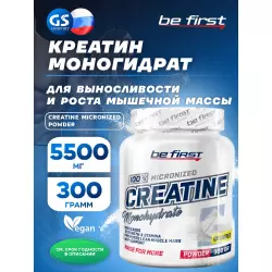 Be First Creatine Micronized Powder (креатин моногидрат) Микронизированный креатин