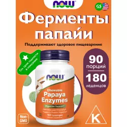 NOW FOODS Papaya Enzymes – Папайя Ферменты Для иммунитета