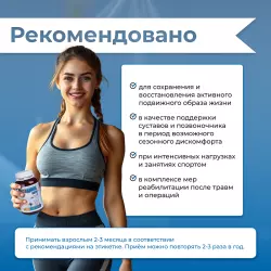 ГЕЛАДРИНК ФОРТЕ (Geladrink Forte) Суставы, связки