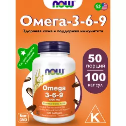 NOW FOODS Omega 3-6-9 1000 мг Omega 3, Жирные кислоты