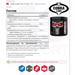 Cobra Labs The Curse Предтренировочный комплекс