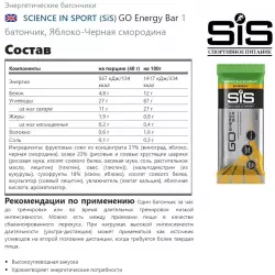 SCIENCE IN SPORT (SiS) GO Energy Bar Батончики энергетические