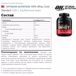 OPTIMUM NUTRITION 100% Whey Gold Standard Сывороточный протеин