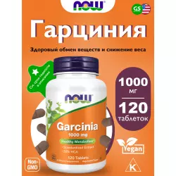 NOW FOODS Garcinia 1000 mg Экстракты