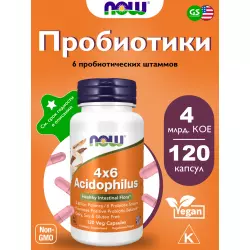 NOW FOODS 4х6 Acidophilus Для иммунитета