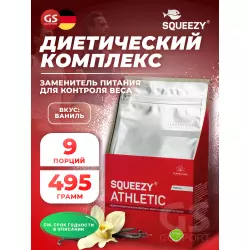 SQUEEZY ATHLETIC Контроль веса