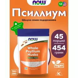 NOW FOODS Psyllium Husk Whole Адаптогены