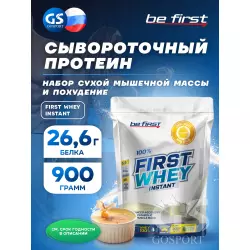 Be First First Whey protein (сывороточный протеин) Сывороточный протеин