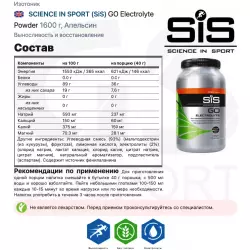 SCIENCE IN SPORT (SiS) GO Electrolyte Powder Изотоники в порошке