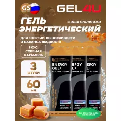 GEL4U Energy GEL + Electrolyte 300 Гели энергетические