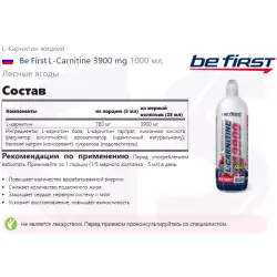 Be First L-Carnitine 3900 mg L-Карнитин