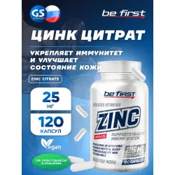 Be First Zinc citrate (цинка цитрат) Цинк