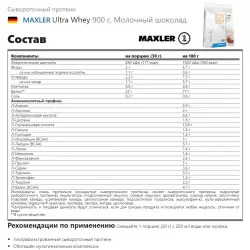 MAXLER Ultra Whey Сывороточный протеин