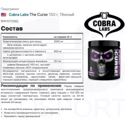 Cobra Labs The Curse Предтренировочный комплекс