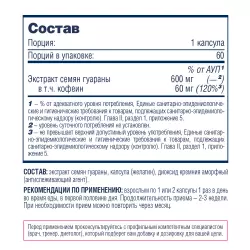 Be First Guarana Extract Кофеин, гуарана