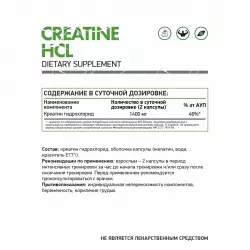 NaturalSupp Creatine HCL Креатиновые комплексы