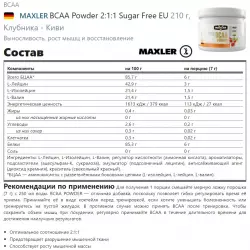 MAXLER BCAA Powder 2:1:1 Sugar Free EU ВСАА