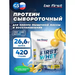 Be First First Whey protein (сывороточный протеин) Сывороточный протеин