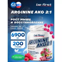 Be First Arginine AKG 2:1 (AAKG) powder (аргинин альфа-кетоглутарат) Arginine / AAKG / Цитрулин