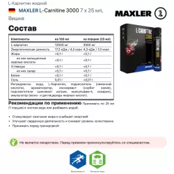 MAXLER L-Carnitine 3000 L-Карнитин