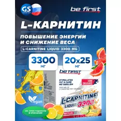 Be First L-Carnitine Liquid 3300 mg L-Карнитин