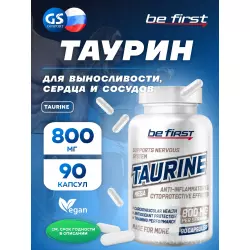 Be First Taurine Аминокислоты раздельные