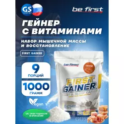 Be First First Gainer Гейнеры