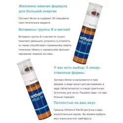 Orthomol Orthomol Vital m liquid Витамины для мужчин