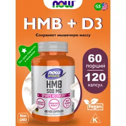 NOW FOODS HMB 500 mg HMB