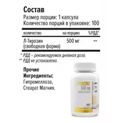 MAXLER (USA) L-Tyrosine 500 mg Аминокислоты раздельные
