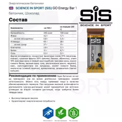 SCIENCE IN SPORT (SiS) GO Energy Mini Bar Батончики энергетические