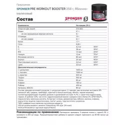 SPONSER PRE WORKOUT BOOSTER Предтренировочный комплекс