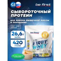 Be First First Whey protein (сывороточный протеин) Сывороточный протеин