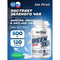 Be First Green Tea Extract (экстракт зеленого чая) Антиоксиданты, Q10