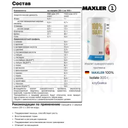 MAXLER 100% Isolate Изолят протеина