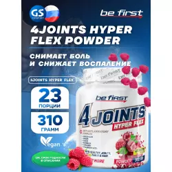 Be First 4joints Hyper Flex powder Суставы, связки