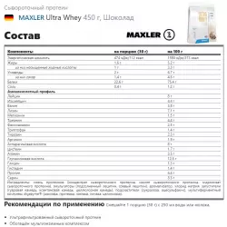 MAXLER Ultra Whey Сывороточный протеин