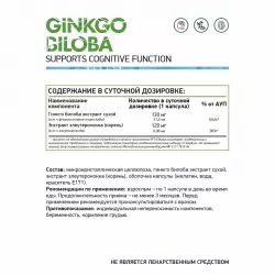 NaturalSupp Ginkgo biloba extract Экстракты