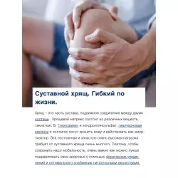 Orthomol ArthroPlus (порошок+капсулы) Суставы, связки