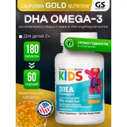 California Gold Nutrition Children's DHA Chewables Omega-3 Omega 3, Жирные кислоты