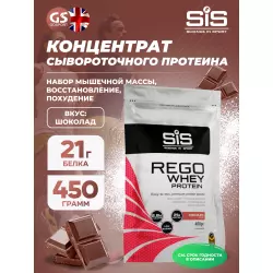 SCIENCE IN SPORT (SiS) REGO Whey Protein Комплексный протеин