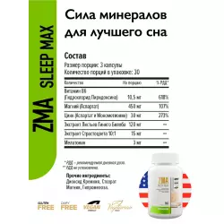 MAXLER (USA) ZMA Sleep Max (USA) ZMA