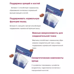 Orthomol ArthroPlus (порошок+капсулы) Суставы, связки