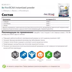 Be First BCAA Instantized powder ВСАА