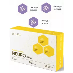 Vitual Пептиды Хавинсона Neuro 3 Plus Для концентрации внимания